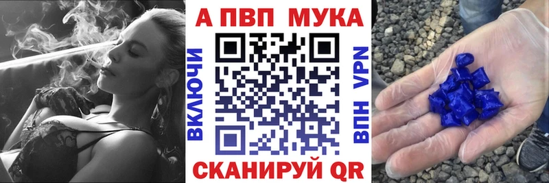 APVP кристаллы Углич
