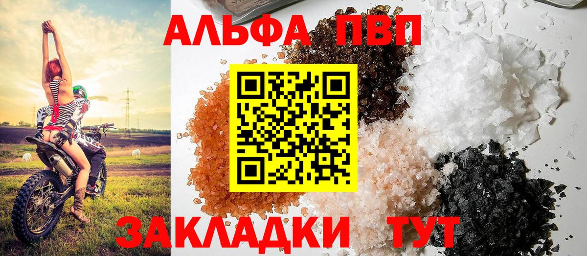Углич  Альфа ПВП СК КРИС  APVP крисы CK  Вход с VPN 