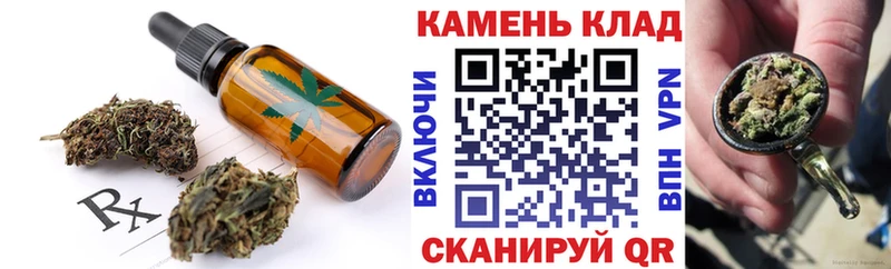 Cannafood конопля закладка Углич
