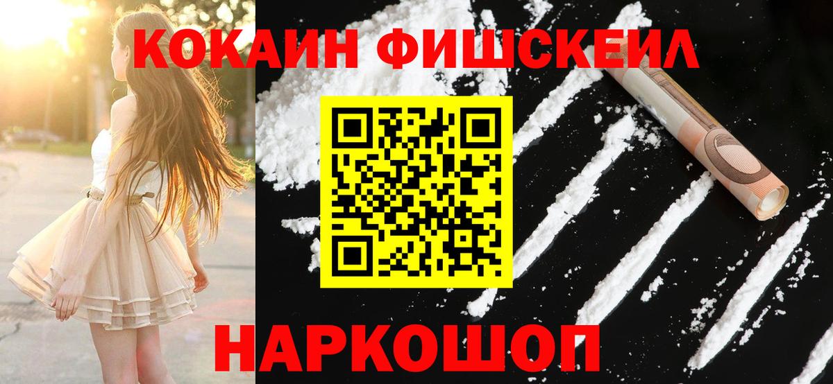 Кокаин 97% Углич