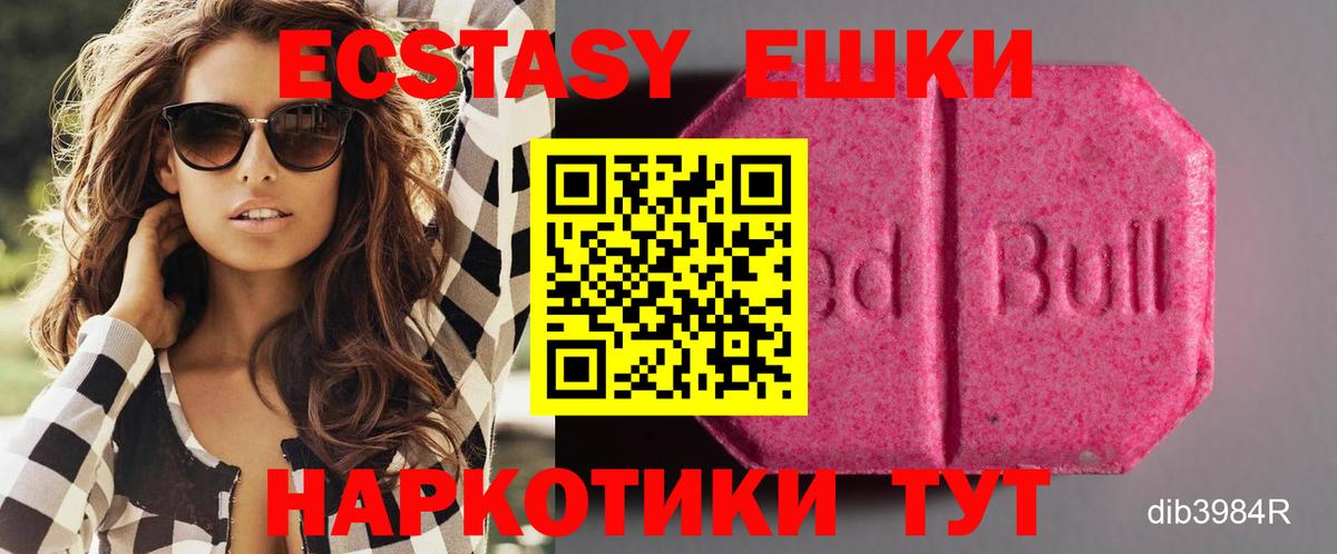 ЭКСТАЗИ 300 mg  Ecstasy Philipp Plein  Ecstasy  Углич  Вход с VPN 