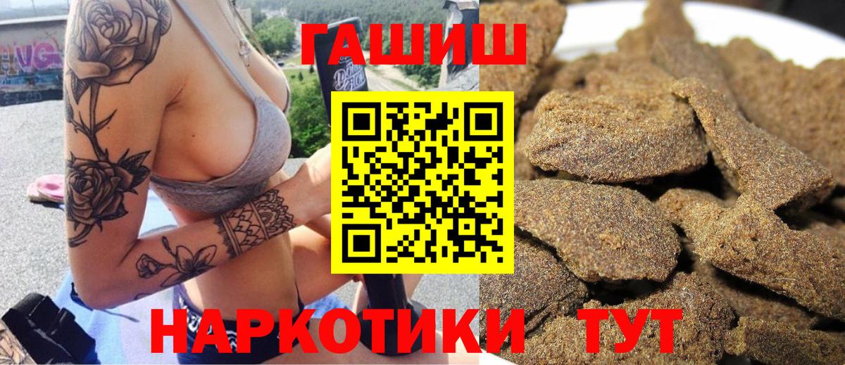 Углич  ГАШ  Вход с VPN  ГАШ хэш  ГАШИШ hashish 