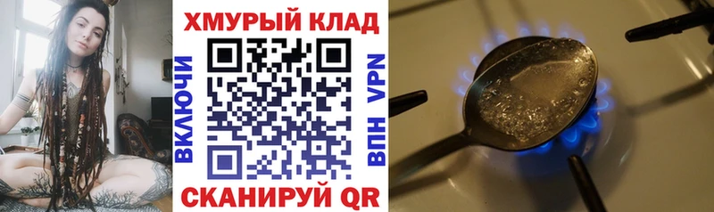 ГЕРОИН хмурый  Углич 