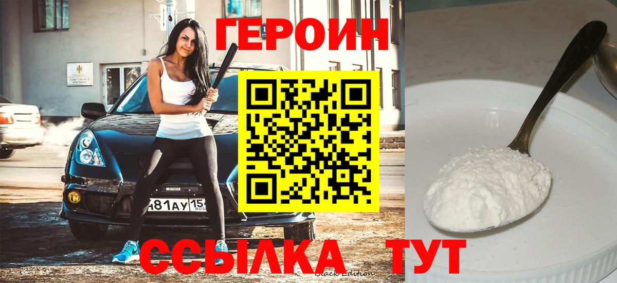 Героин хмурый Углич