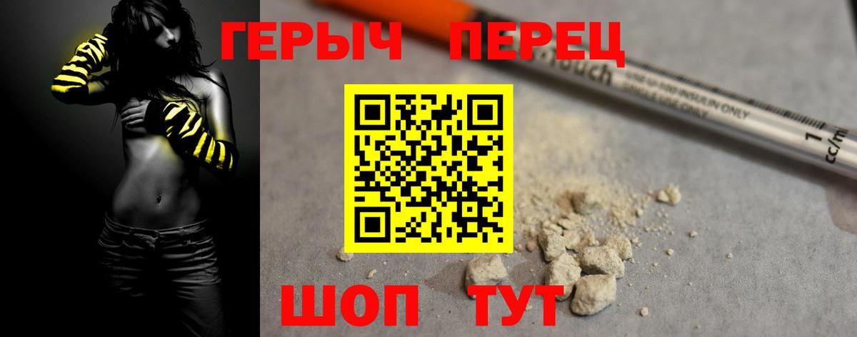 Углич  Героин гречка  Вход с VPN 