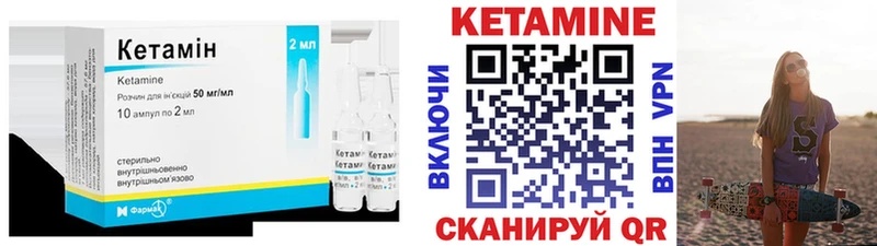КЕТАМИН VHQ  что такое   Углич 