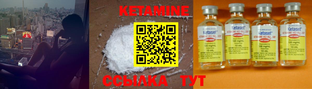 КЕТАМИН ketamine  KRAKEN вход  Углич  Кетамин VHQ  Вход с VPN 