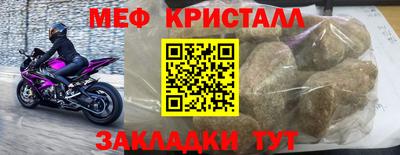 мефедрон Гусиноозёрск
