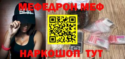 мефедрон Гусиноозёрск