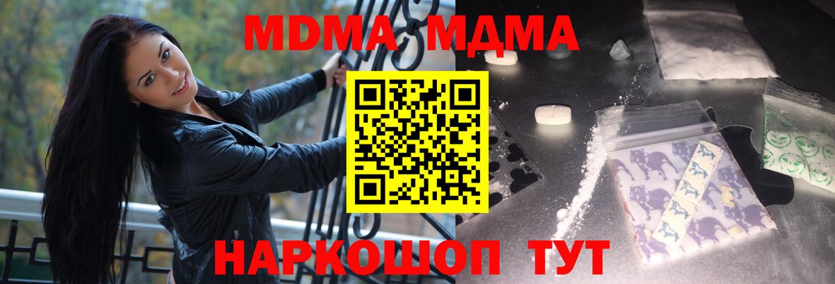 МДМА  MDMA молли  Углич  Вход с VPN  МДМА Molly 