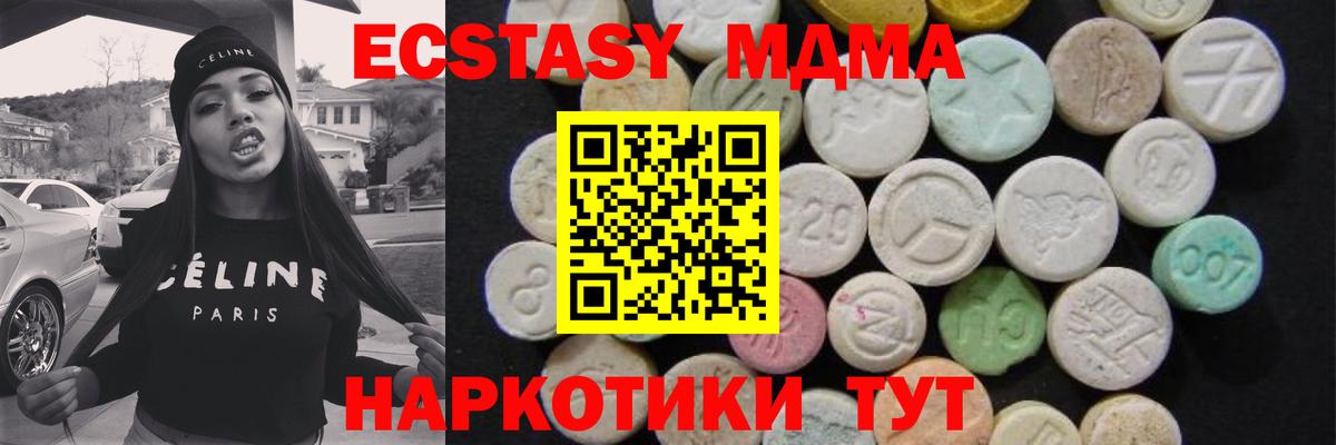 MDMA молли Углич
