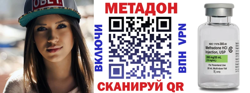 МЕТАДОН methadone  Углич 