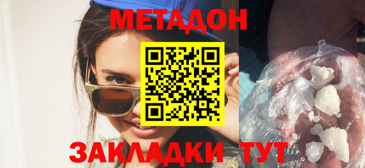 Метадон белоснежный  Вход с VPN  omg зеркало  Углич 