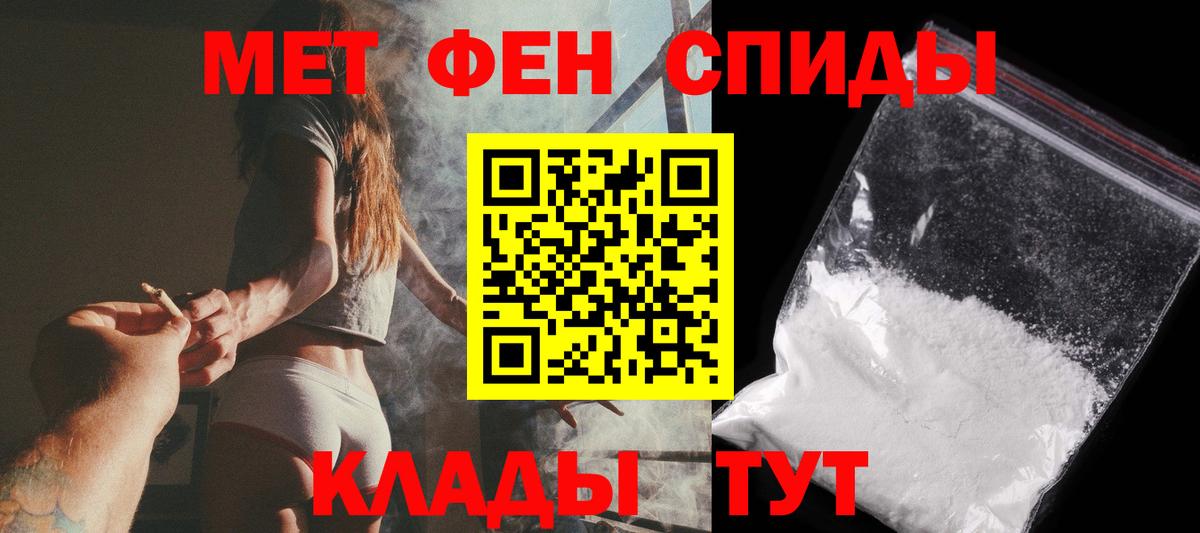 МЕТАМФЕТАМИН пудра Углич