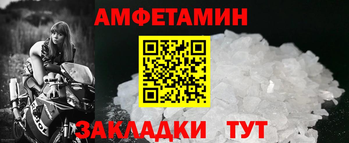 Углич  Первитин кристалл  Вход с VPN 