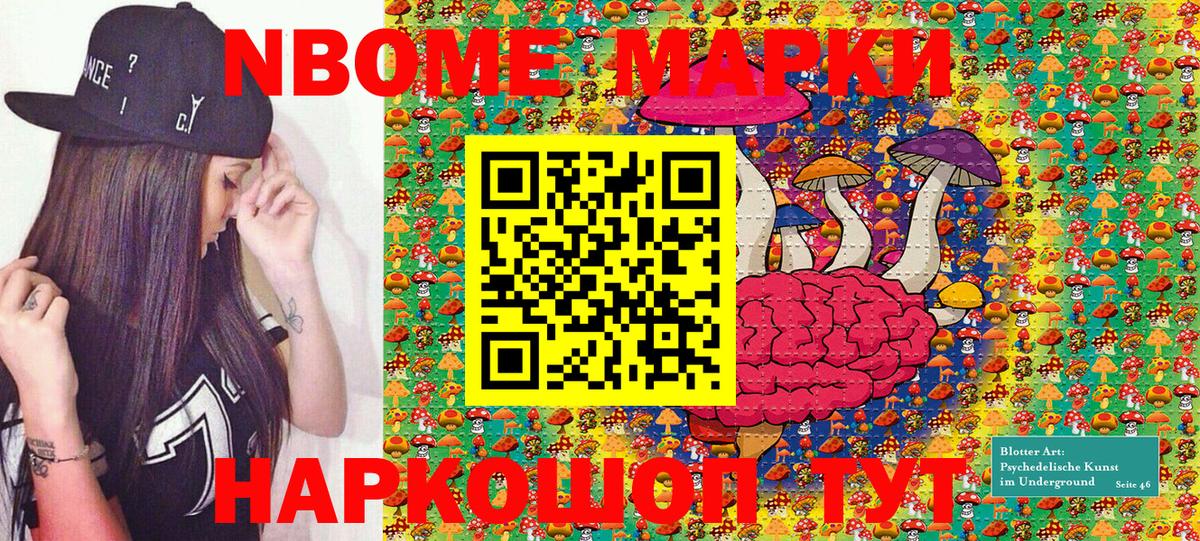 Углич  Марки 25I-NBOMe 1500мкг  Марки 25I-NBOMe 1500мкг  Вход с VPN 