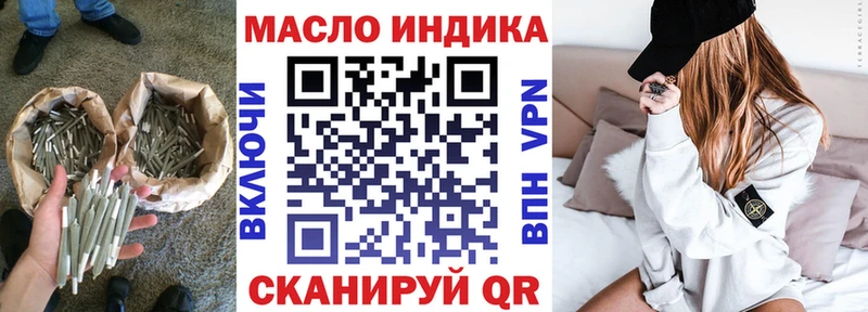 ТГК THC oil  Углич 