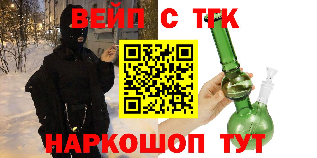 Дистиллят ТГК THC oil Углич
