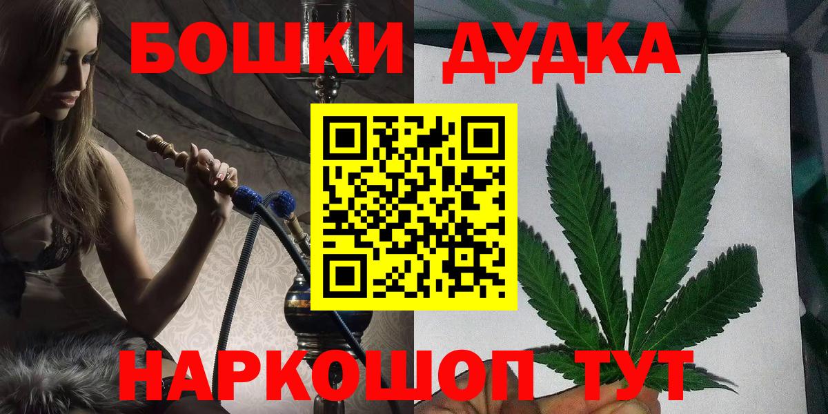 Каннабис OG Kush  Марихуана индика  Углич  Вход с VPN 